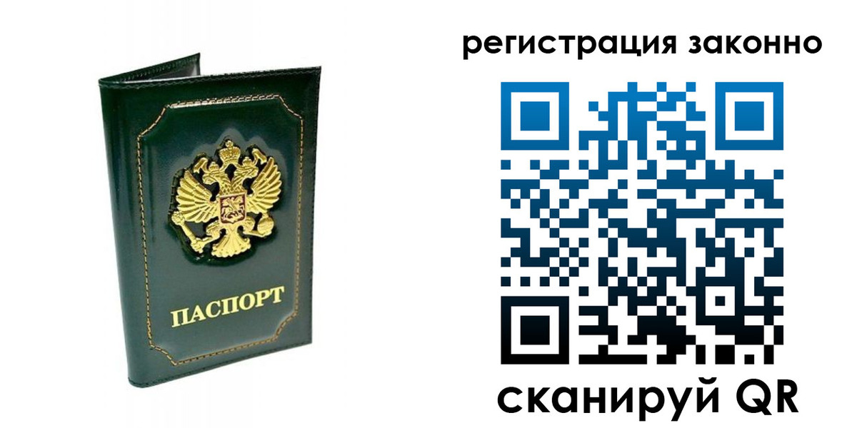 временная регистрация для школы в Курганской области