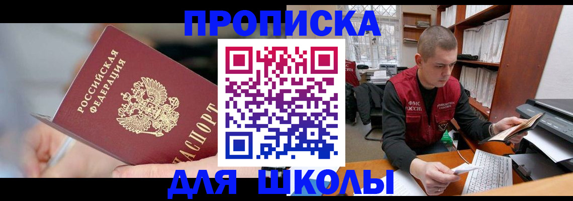 прописка гарантия в Курганской области