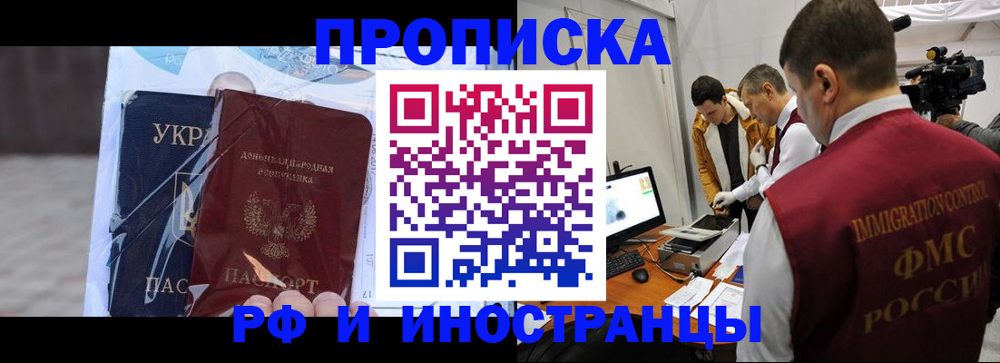 прописка для кредита в Курганской области