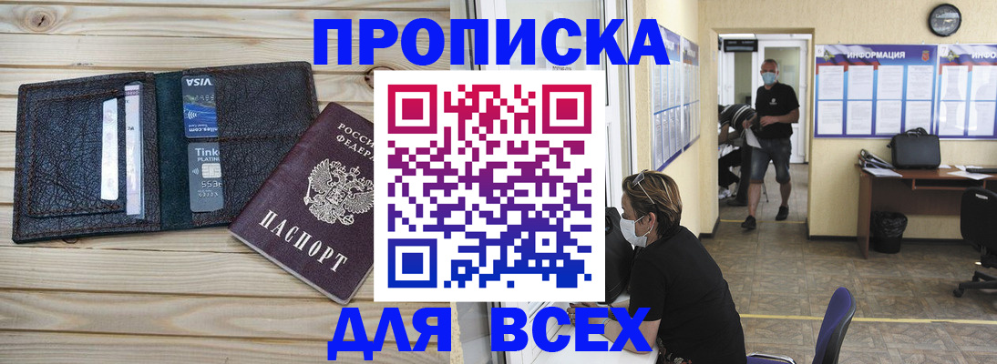 прописка иностранных граждан в Курганской области